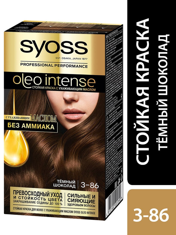 Отзывы о Краска для волос Syoss Oleo Intense 3-86 Темный шоколад 115мл