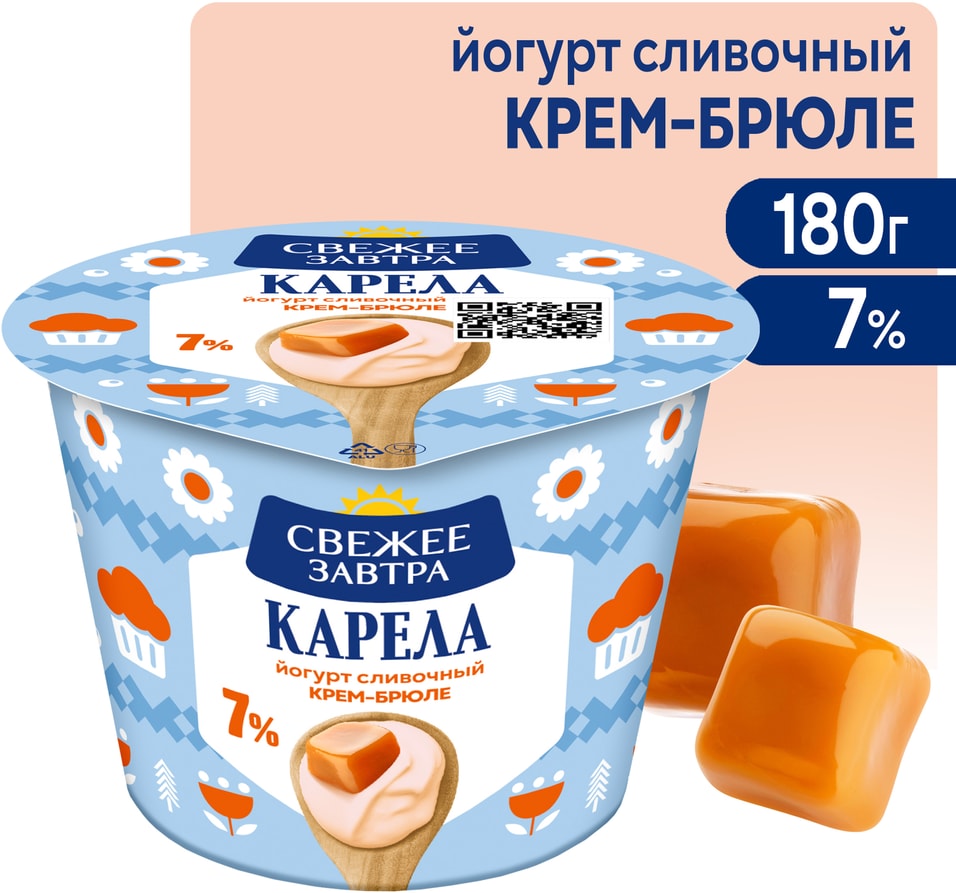 Йогурт Свежее Завтра Крем-брюле 7% 180гс доставкой!