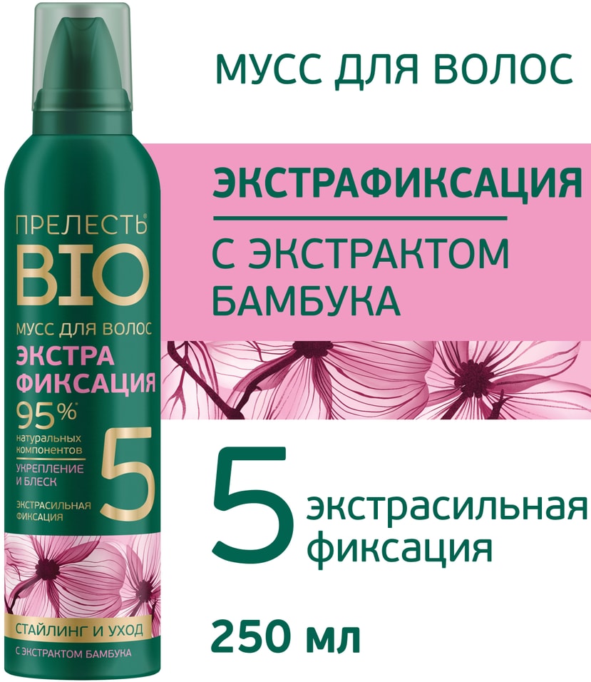 Мусс для укладки волос Прелесть Bio экстрафиксация с экстрактом бамбука 160мл