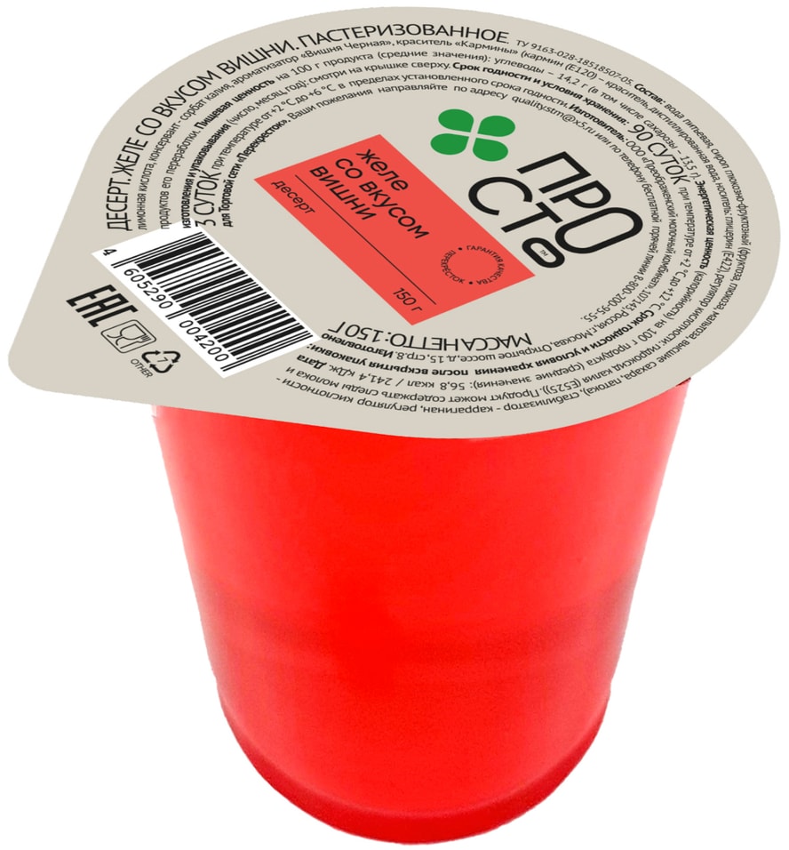 Желе ПРОСТО со вкусом вишни 150г - Vprok.ru Перекрёсток