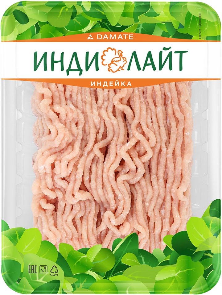 Фарш Индилайт из филе грудки индейки 450гс доставкой!