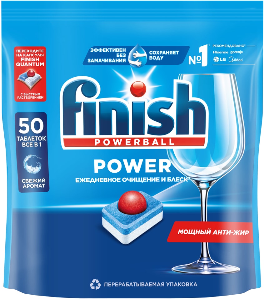 Таблетки для посудомоечных машин Finish Power 50шт 899₽