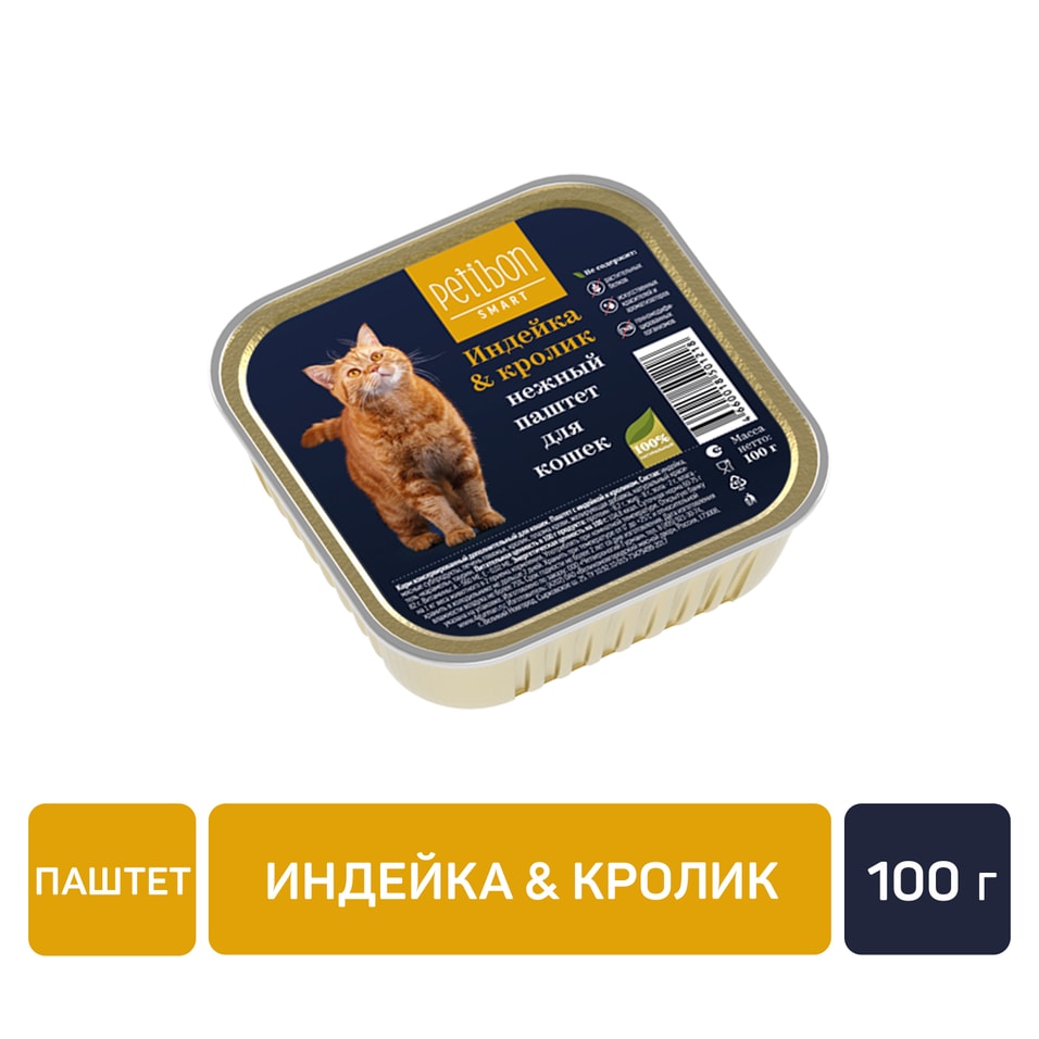 Корм консервированный для кошек Petibon Smart Паштет с индейкой и кроликом 100г (упаковка 12 шт.)