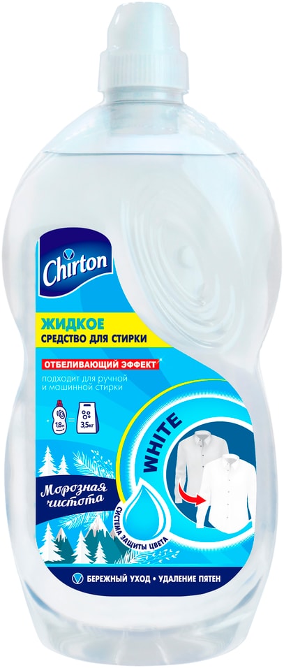 Жидкость для стирки Chirton для белых тканей Морозная чистота