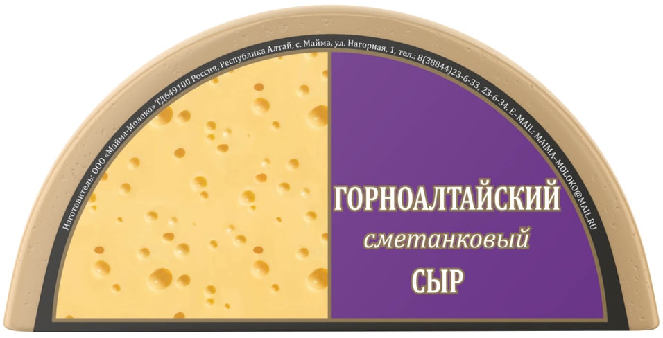 Сыр Майма-Молоко Горноалтайский Сметанковый 50%