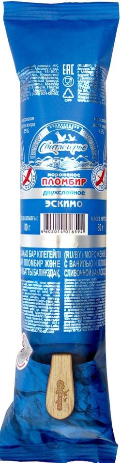 Отзывы о Мороженом Свитлогорье Пломбир двухслойный Ванильно-шоколадный эскимо в сливочной глазури 15% 80г Отзывы о Мороженом Свитлогорье Пломбир двухслойный Ванильно-шоколадный эскимо в сливочной глазури 15% 80г