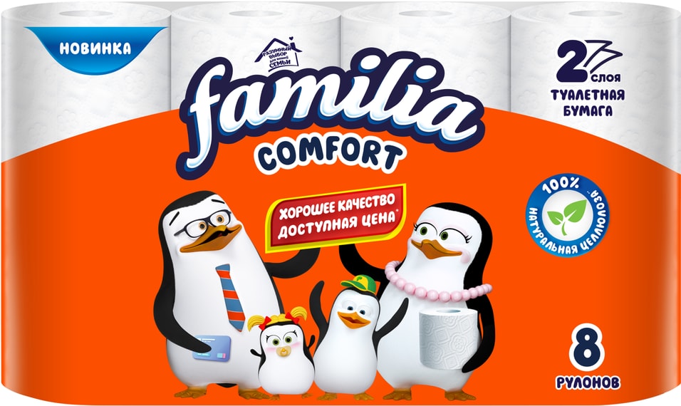 Туалетная бумага Familia Comfort 2 слоя 8 рулонов 169₽