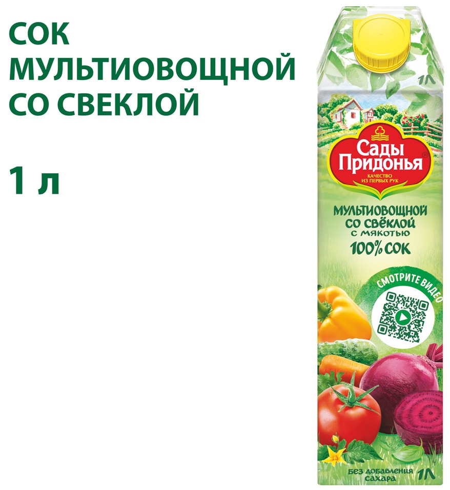 Сок Сады Придонья Мультиовощной со свеклой 1л