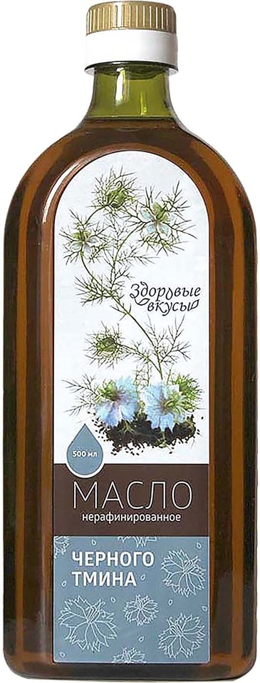 Масло Здоровые вкусы из черного тмина 500мл