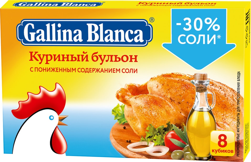 Бульон Gallina Blanca Куриный с пониженным содержанием соли в кубиках 8шт*10г от Vprok.ru