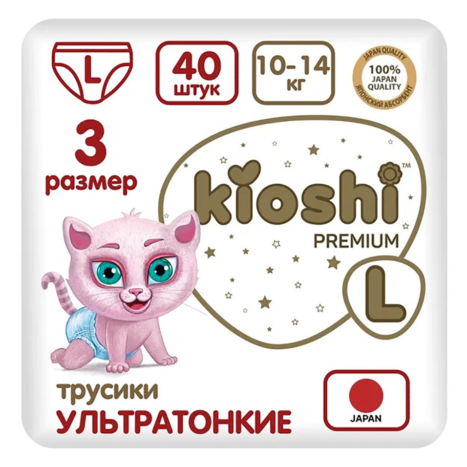 Подгузники-трусики Kioshi Premium Ультратонкие L 10-14кг 40шт