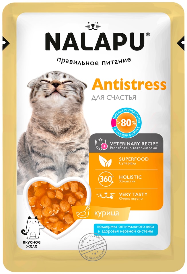 Влажный корм для кошек Nalapu Antistress сочные кусочки с курицей и экстрактом родиолы розовой в желе 77г 66₽
