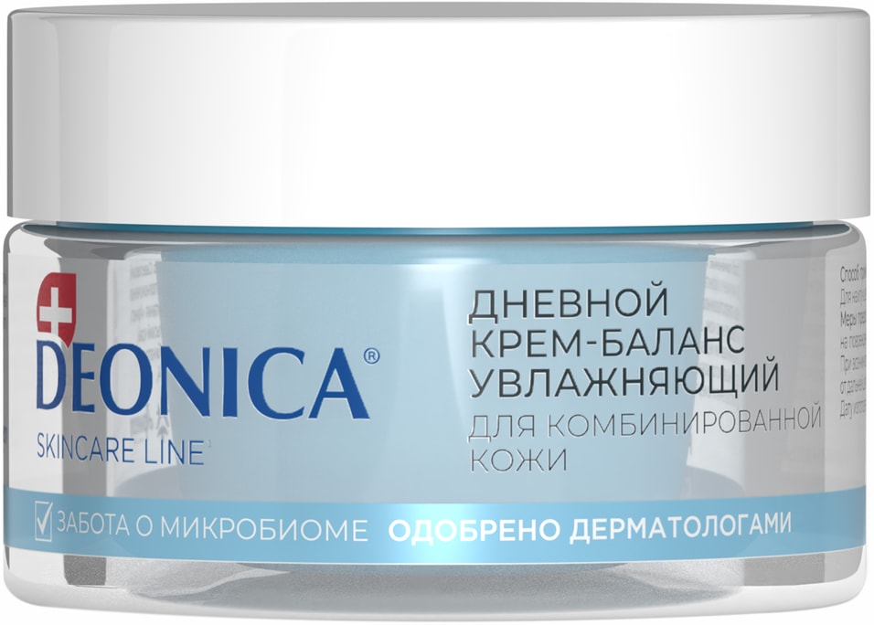 Крем для лица Deonica Баланс увлажнения 50млс доставкой 308₽