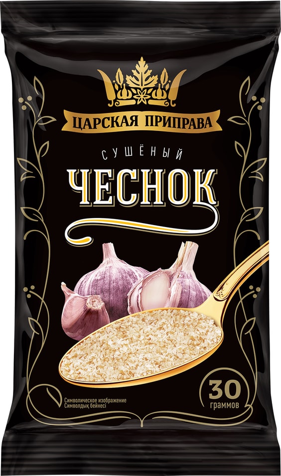 Специя Царская приправа Чеснок сушеный 30гс доставкой!