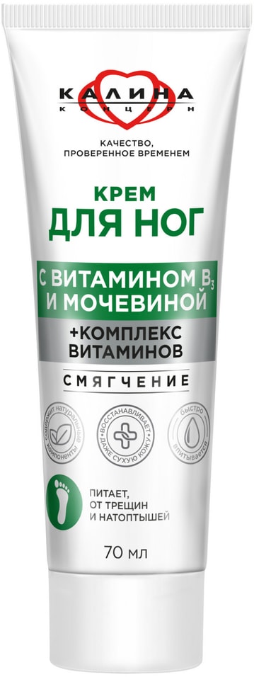 Крем для ног Сто рецептов красоты Смягчение 70мл 69₽