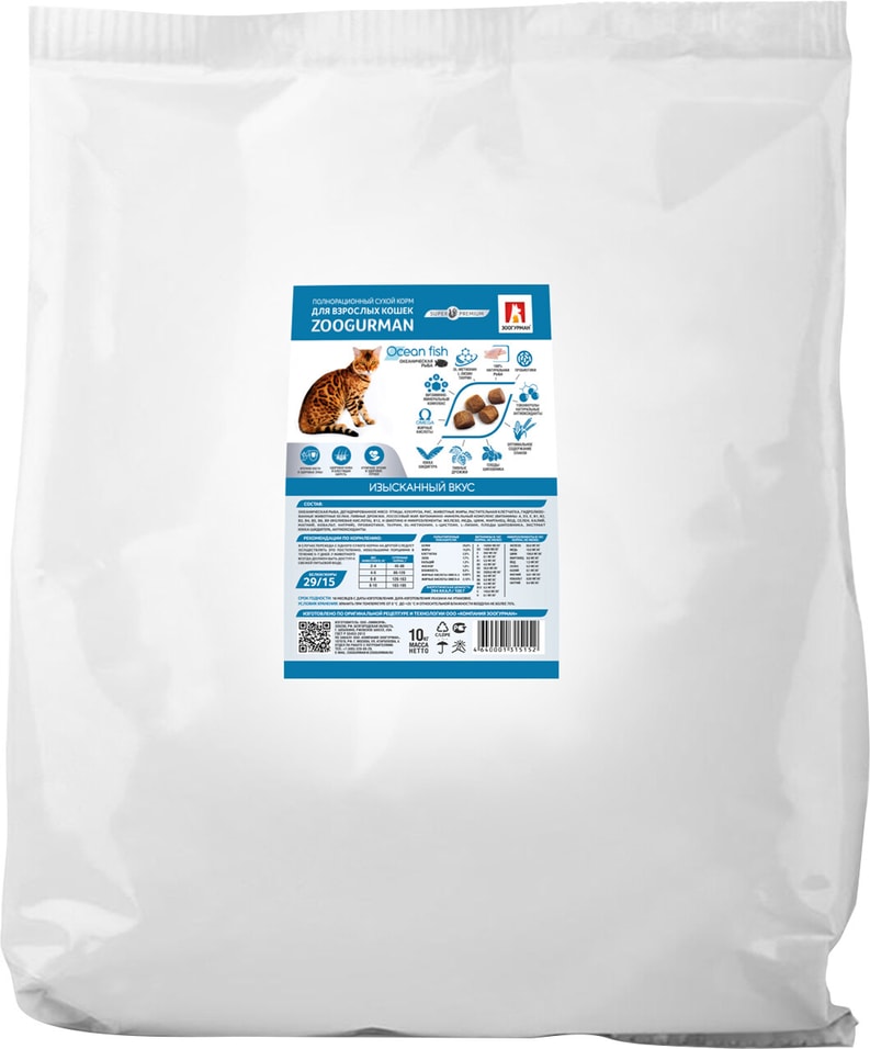 Сухой корм для кошек Зоогурман Океанская рыба 10кг 3641₽
