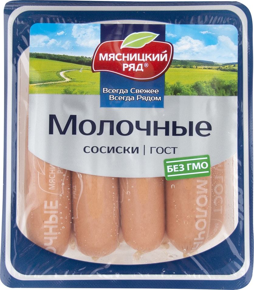 Сосиски Мясницкий ряд Молочные вареные 420г от Vprok.ru