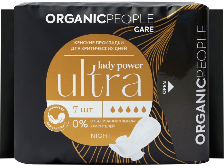 Прокладки Organic People Lady Power для критических дней Ultra Night 7шт