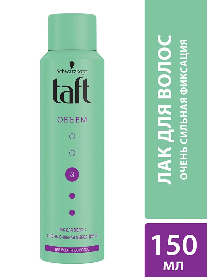 Отзывы о Лак для укладки волос Taft Объем для всех типов волос Очень сильная фиксация 3 150мл