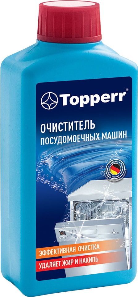 Очиститель для посудомоечных машин Topperr 250мл