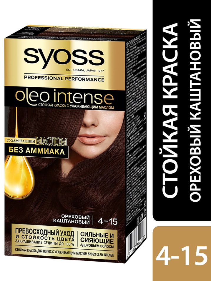 Краска для волос Syoss Oleo Intense 4-15 Ореховый каштановый 115мл