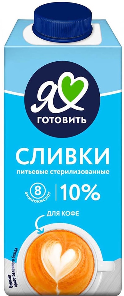 Сливки Я люблю готовить 10% 200мл от Vprok.ru