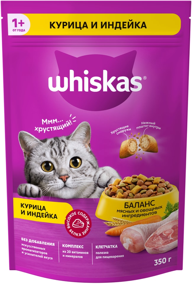 Сухой корм для кошек Whiskas Вкусные подушечки полнорационный с нежным паштетом Аппетитное ассорти с курицей и индейкой 350г 179₽