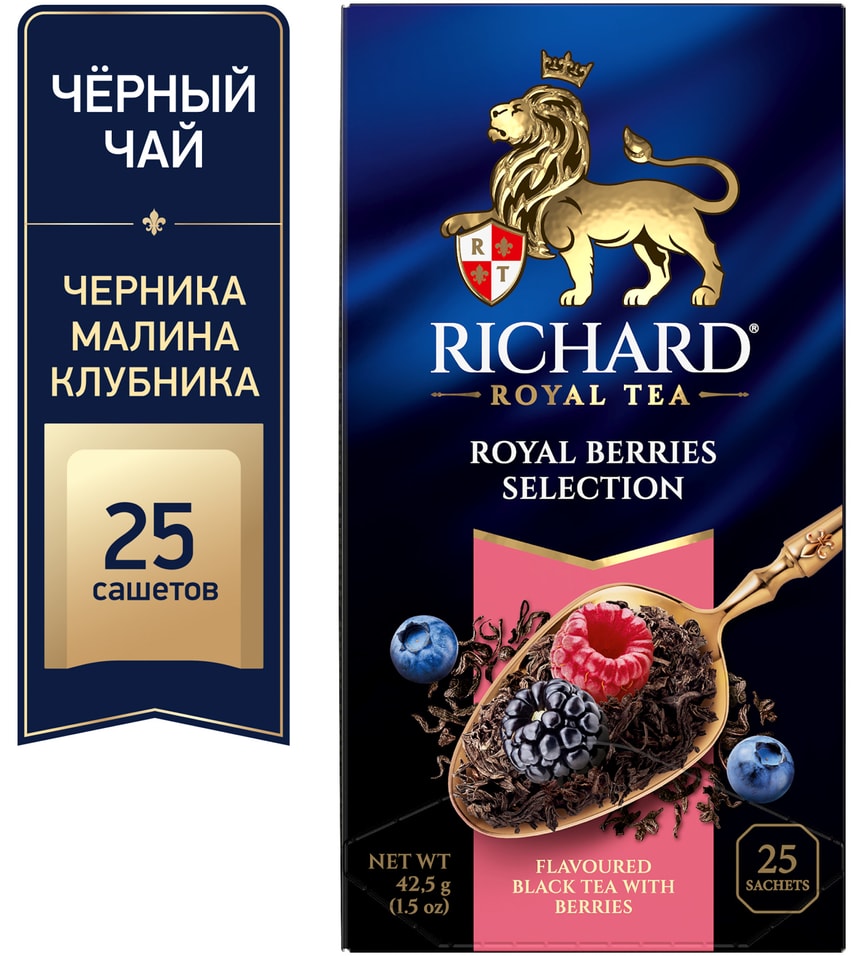 Чай черный Richard Royal Berries Selection 2517г 119₽