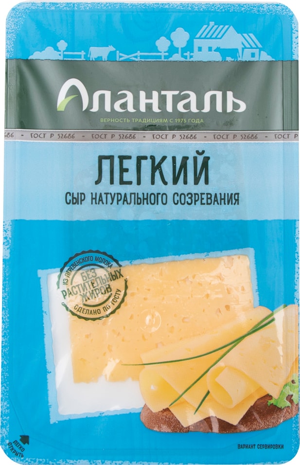 Сыр Аланталь легкий 17% 125г