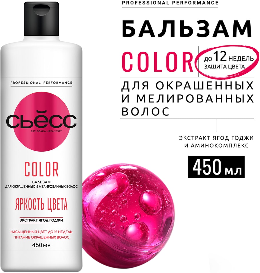 Бальзам для волос Сьесс Color для окрашенных и мелированных Легкое расчесывание 450мл 329₽