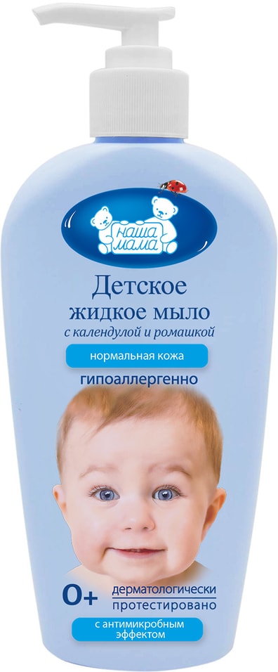 Жидкое мыло детское Наша Мама с антимикробным эффектом 400мл 429₽