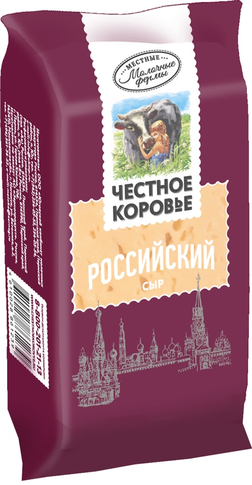 Сыр Честное Коровье Российский 50% 200г