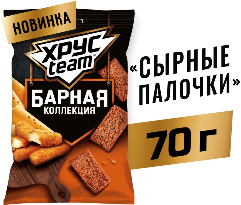 Сухарики Хрусteam Барная коллекция Сырные палочки 70г 60₽