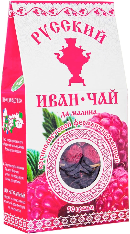 Напиток чайный Русский Иван-чай да малина 50г