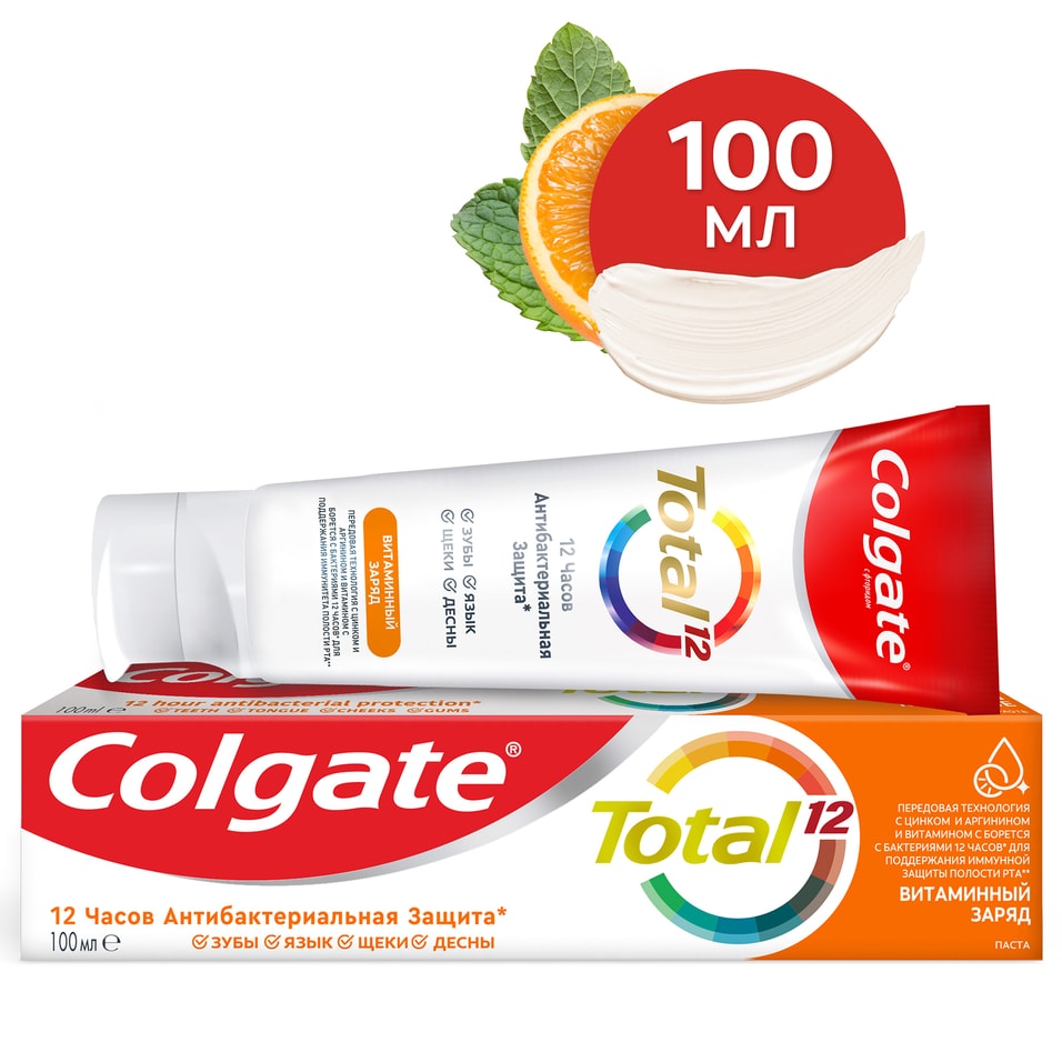 Зубная паста Colgate Total 12 Витаминный заряд с цинком и аргинином для комплексной антибактериальной защиты полости рта