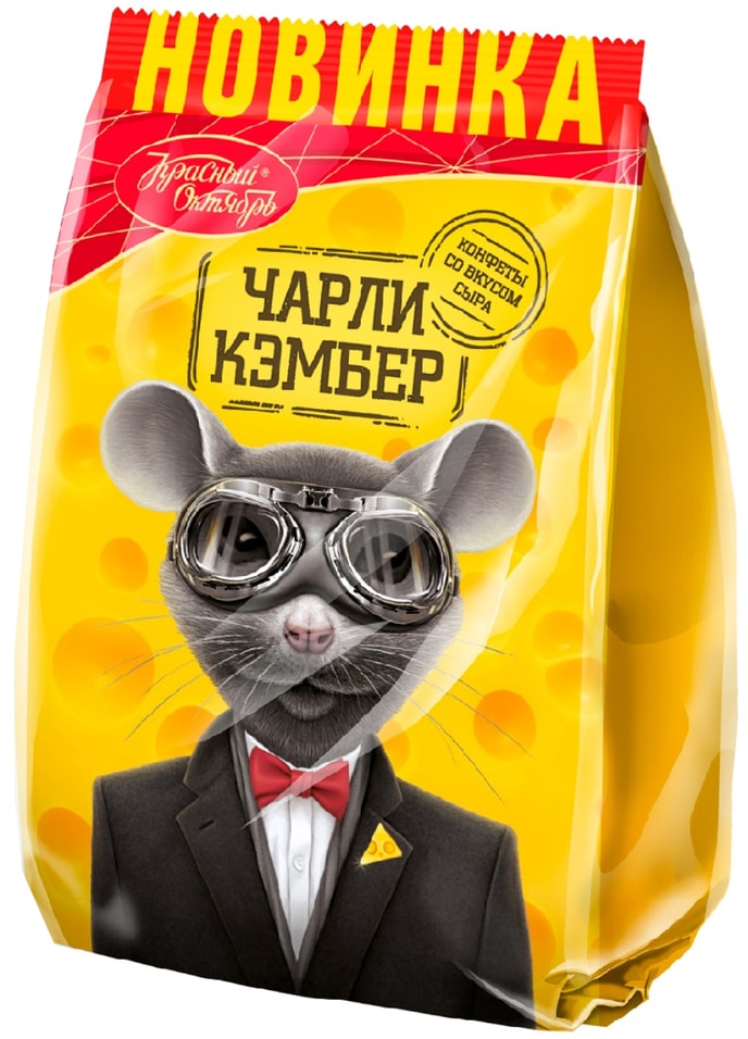 Конфеты Красный Октябрь Чарли Кэмбер со вкусом сыра 150г
