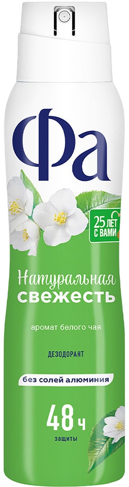 Дезодорант Фа Натуральная Свежесть Белый чай спрей 150мл 149₽