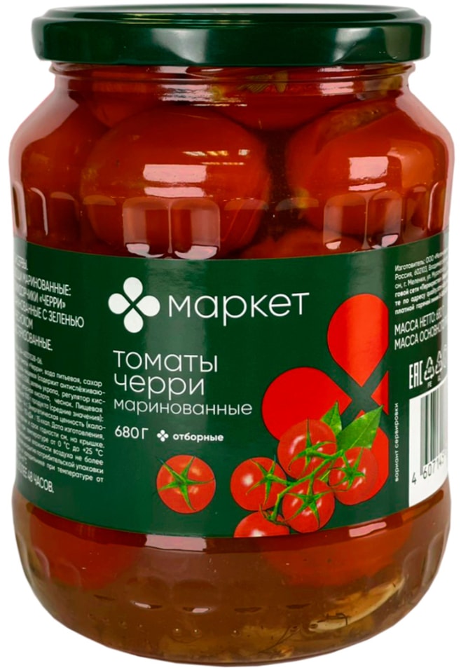 Томаты Маркет Черри маринованные 680г. Закажите онлайн!