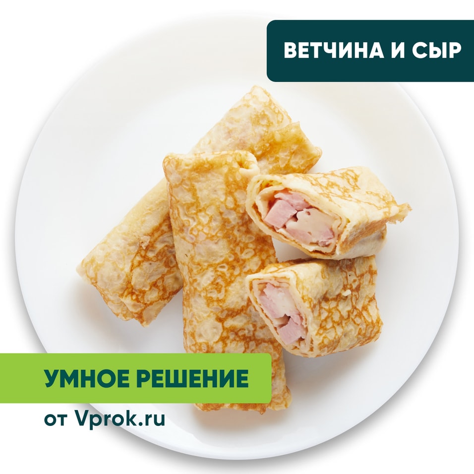 Блины с ветчиной и сыром Умное решение от Vprok.ru 210г