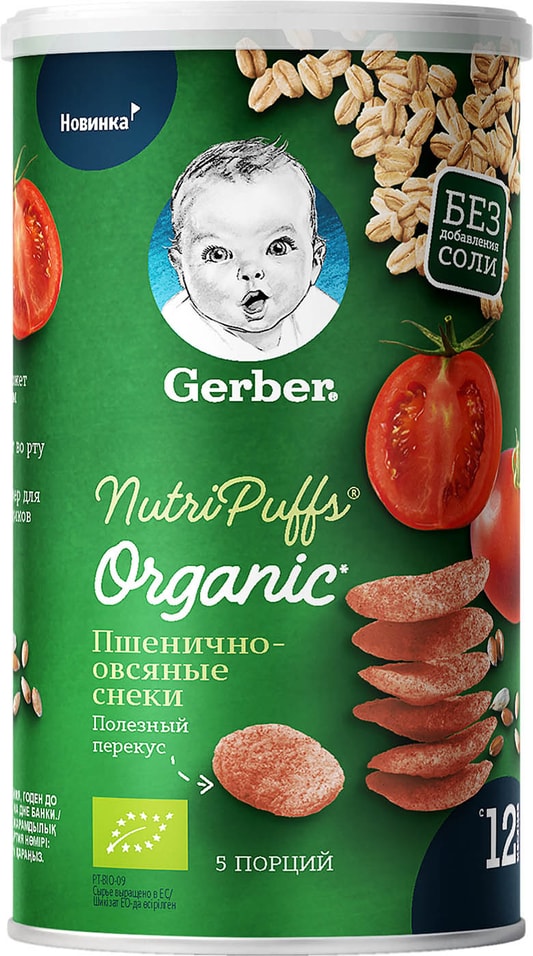 Снеки Gerber Органические рисово-пшеничные с томатом и морковью с 12 месяцев 35г