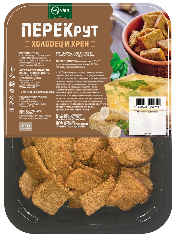 Гренки ПЕРЕКрут ржано-пшеничные Холодец и хрен 100г 105₽