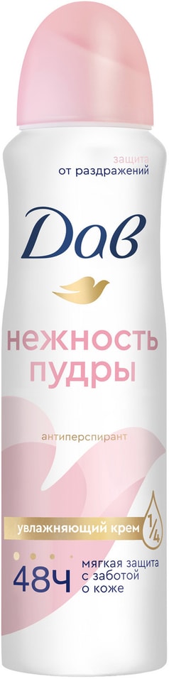 Антиперспирант-дезодорант Дав Нежность пудры с 1/4 увлажняющего крема 150мл