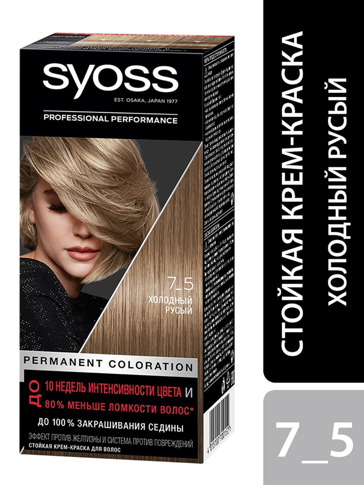 Отзывы о Креме-краске для волос Syoss Color 7-5 Холодный русый 115мл