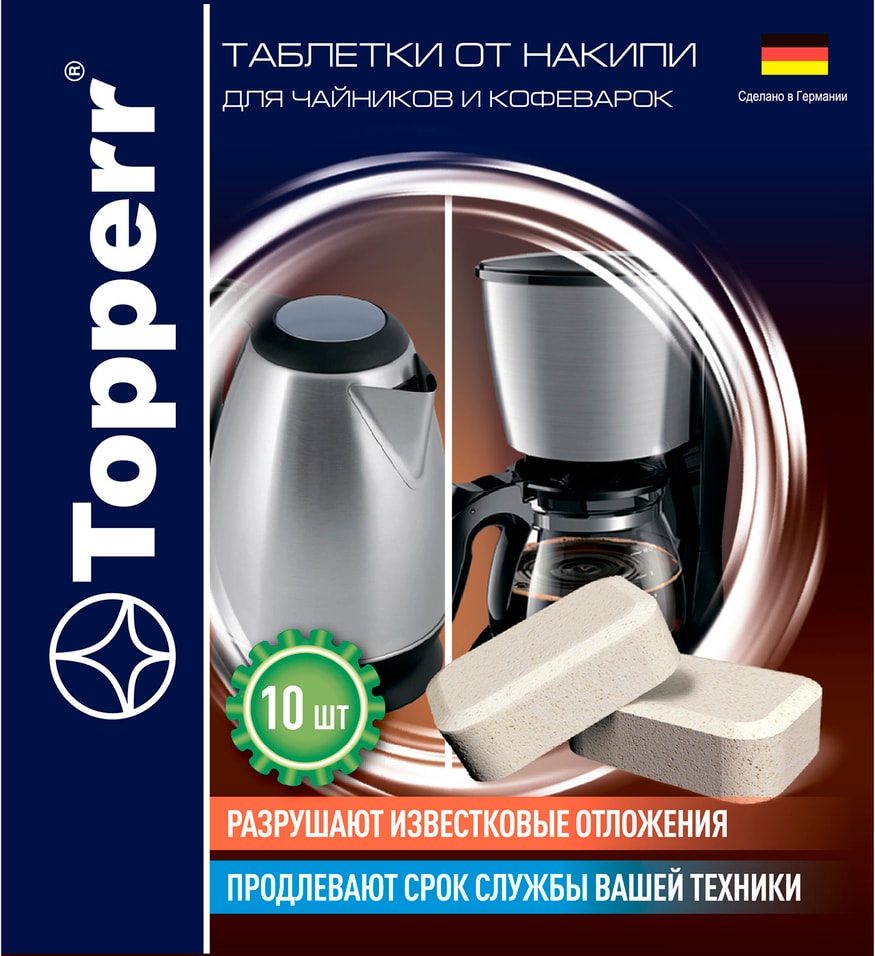 Чистящее средство Topperr От накипи для кофеварок 10шт