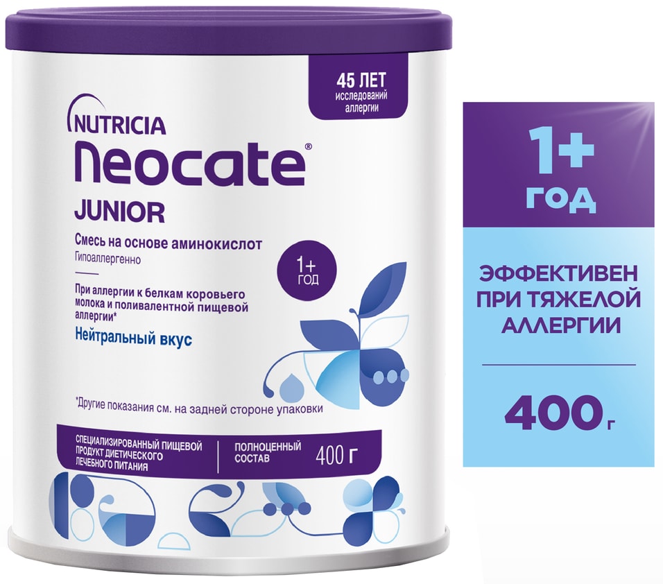 Смесь Neocate Junior на основе аминокислот 400г 3549₽