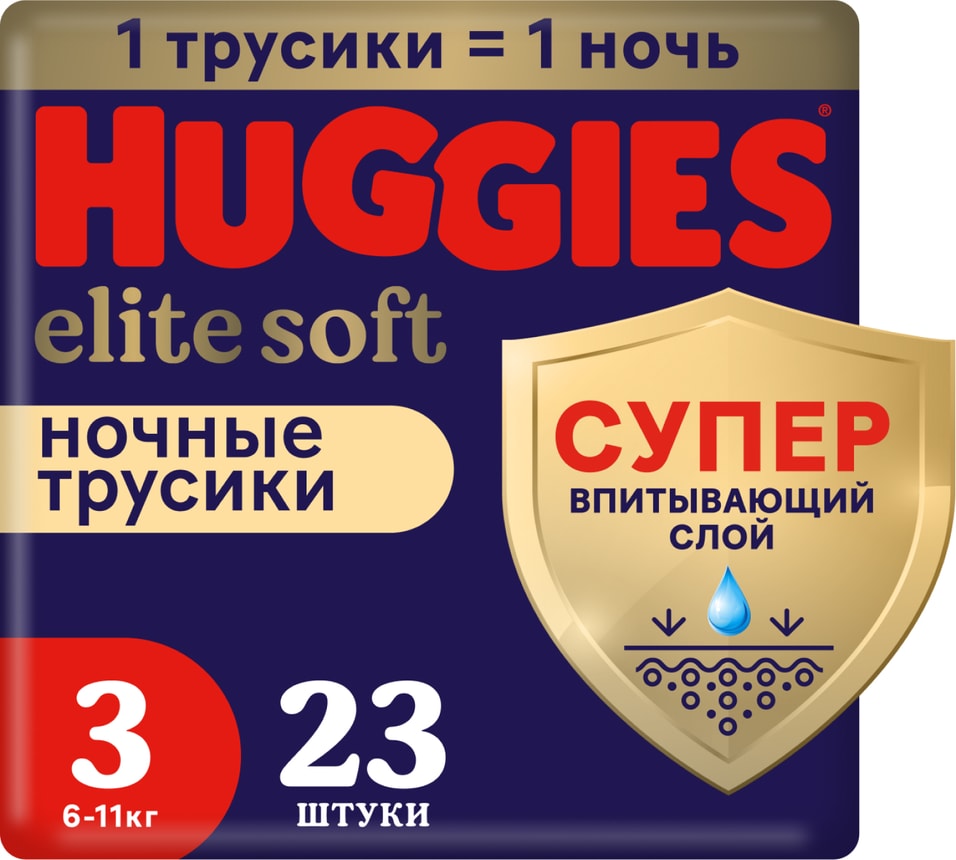 Подгузники трусики Huggies Elite Soft ночные 6-11кг 3 размер 23шт 749₽