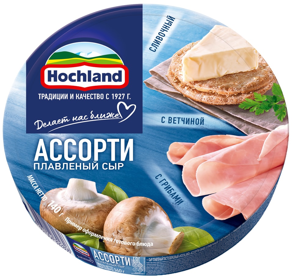 Сыр плавленый Hohland Ассорти 140г от Vprok.ru