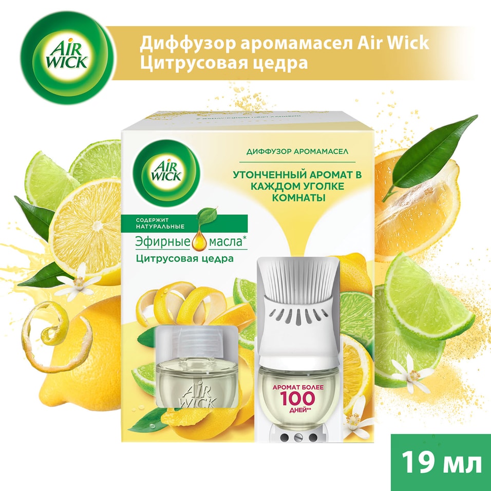 Диффузор аромамасел Air Wick в комплекте со сменным флаконом Цитрусовая цедра 19мл от Vprok.ru