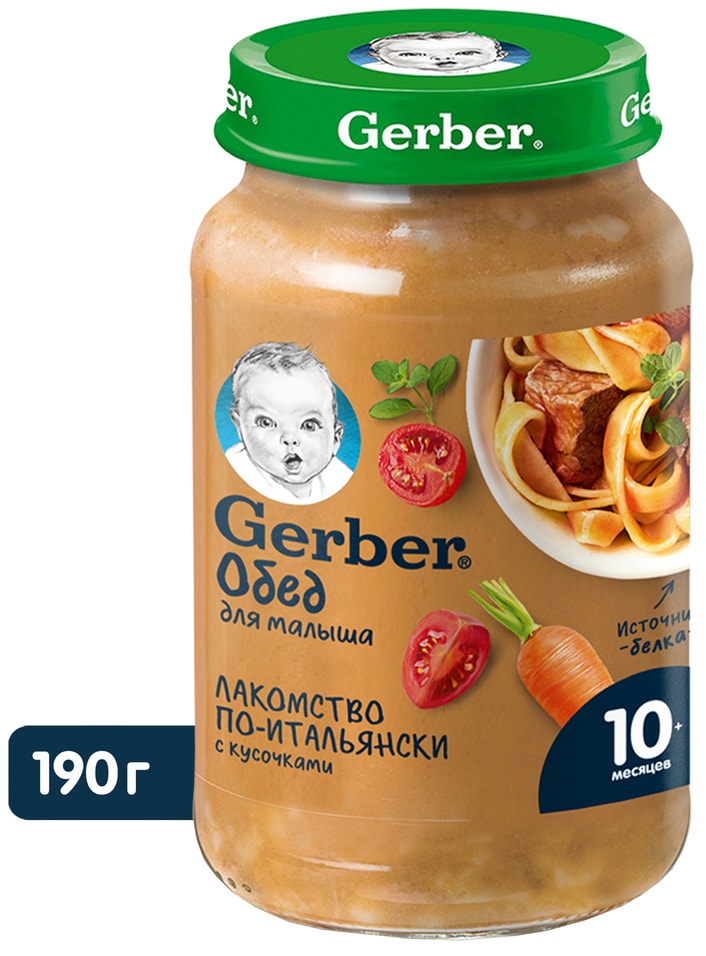 Пюре Gerber Лакомство по-итальянски 190г 234₽