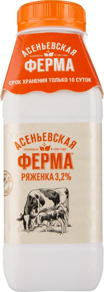 Ряженка Асеньевская Ферма 3.2% 330г